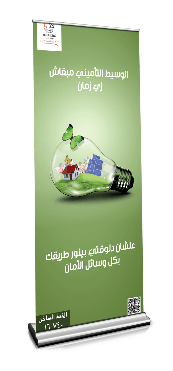 20 kreative Ideen für ein Roll up Display Design 1